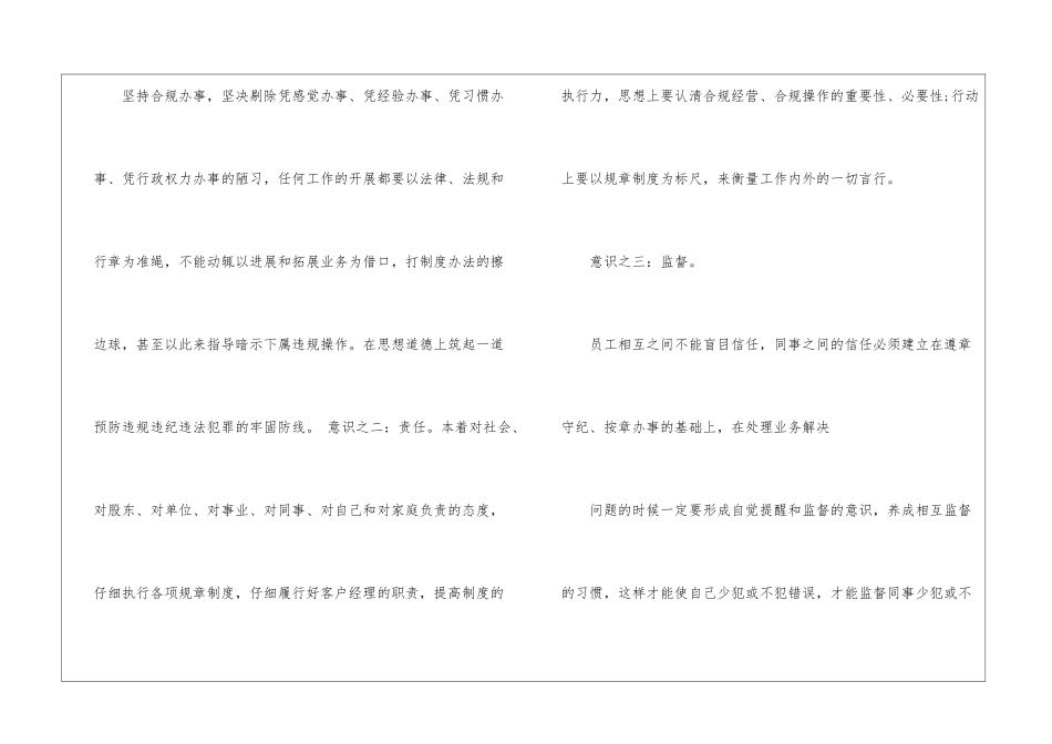 乡镇财政所个人工作总结_第2页