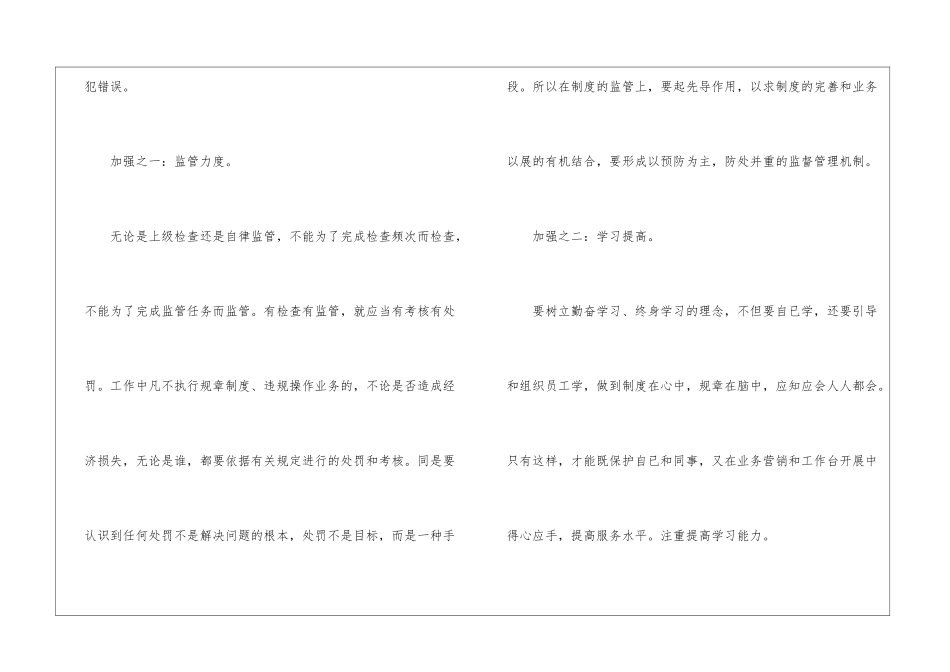 乡镇财政所个人工作总结_第3页