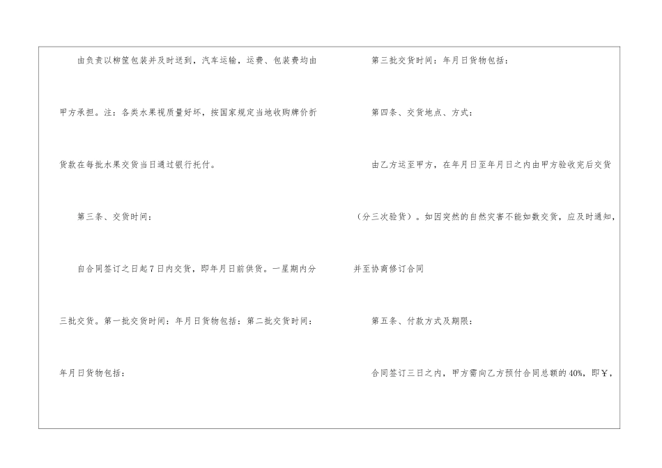 书画销售合同_第2页