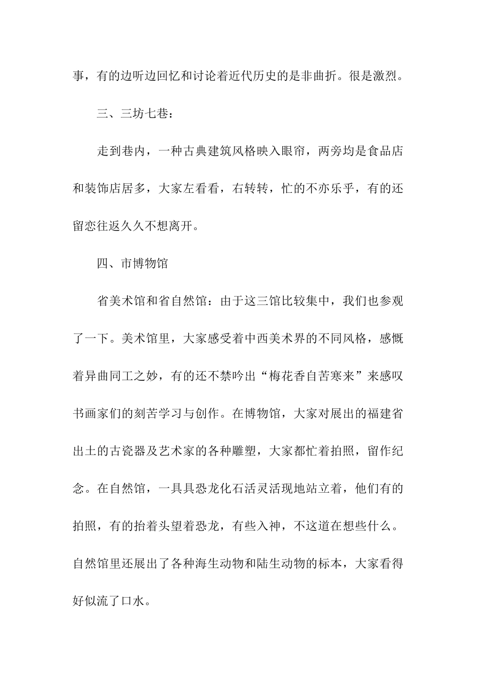 书画活动总结_第2页