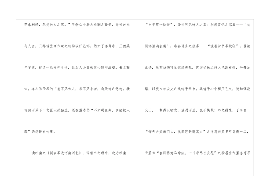 书籍作文集锦五篇_第3页