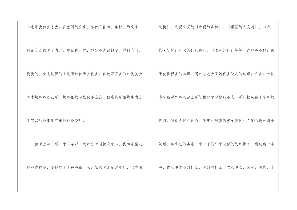 书香个人读书事迹材料_第2页