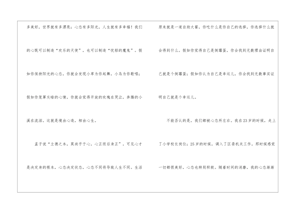 书香飘万家主题比赛演讲稿_第2页