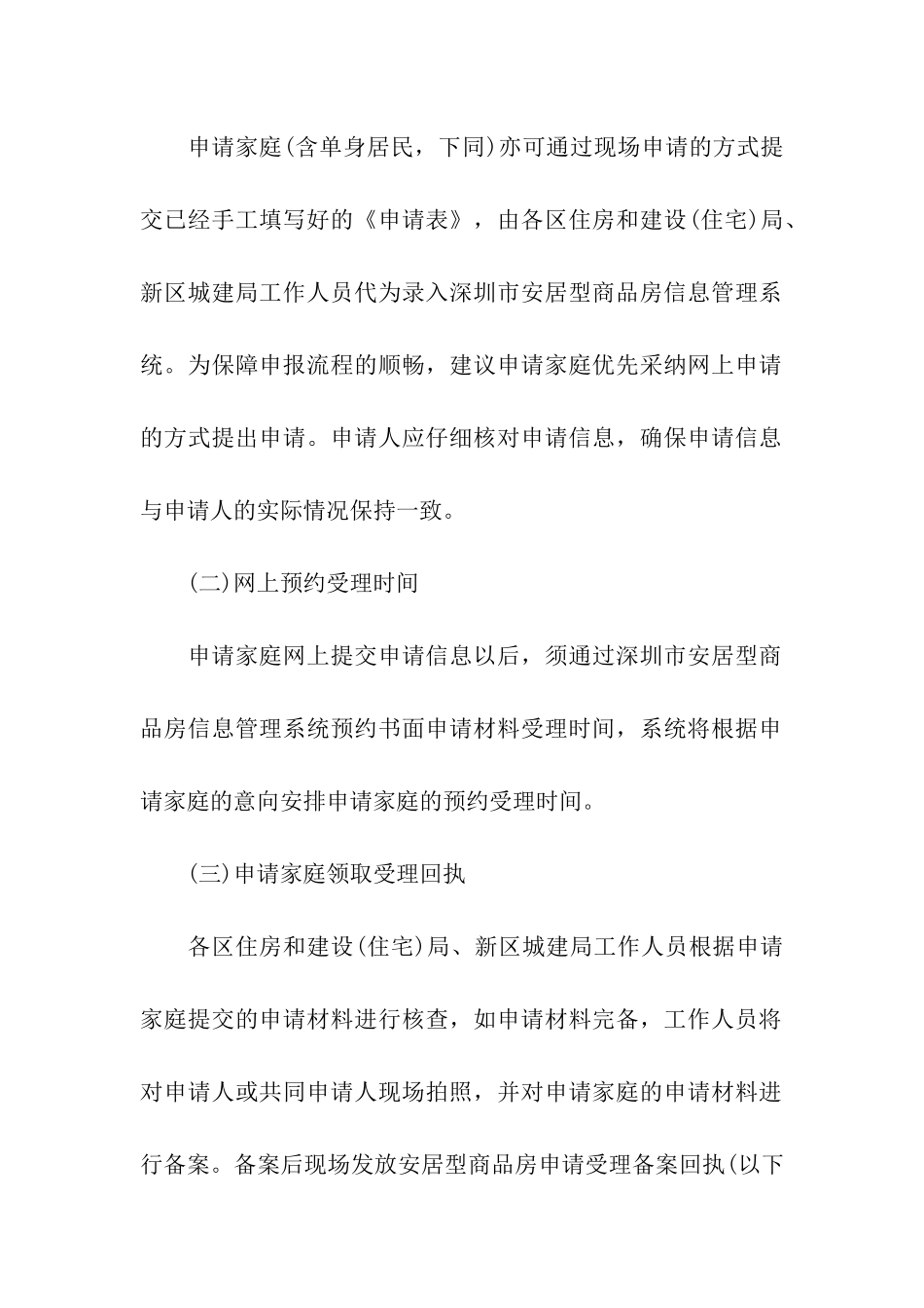 买卖合同集合10篇_第2页