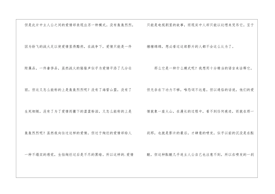 乱世佳人观后感_第2页