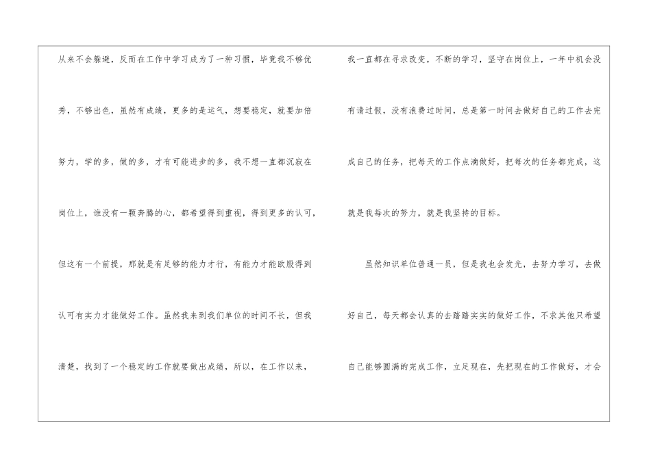 事业单位年终工作总结3篇_第2页
