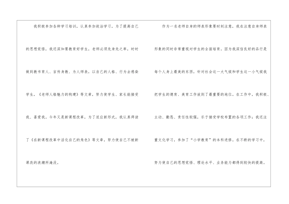 事业单位年终工作总结5篇_第2页