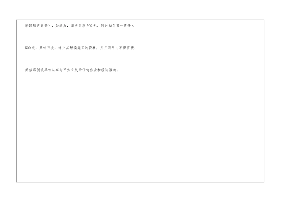 事故事件管理考核_第3页