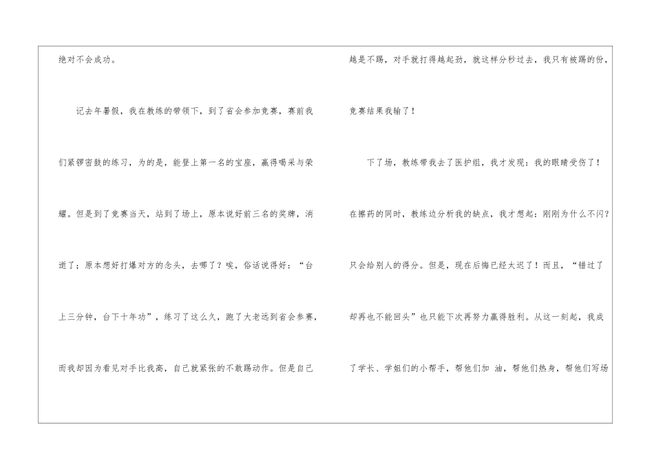 事物说明文作文集锦8篇_第3页