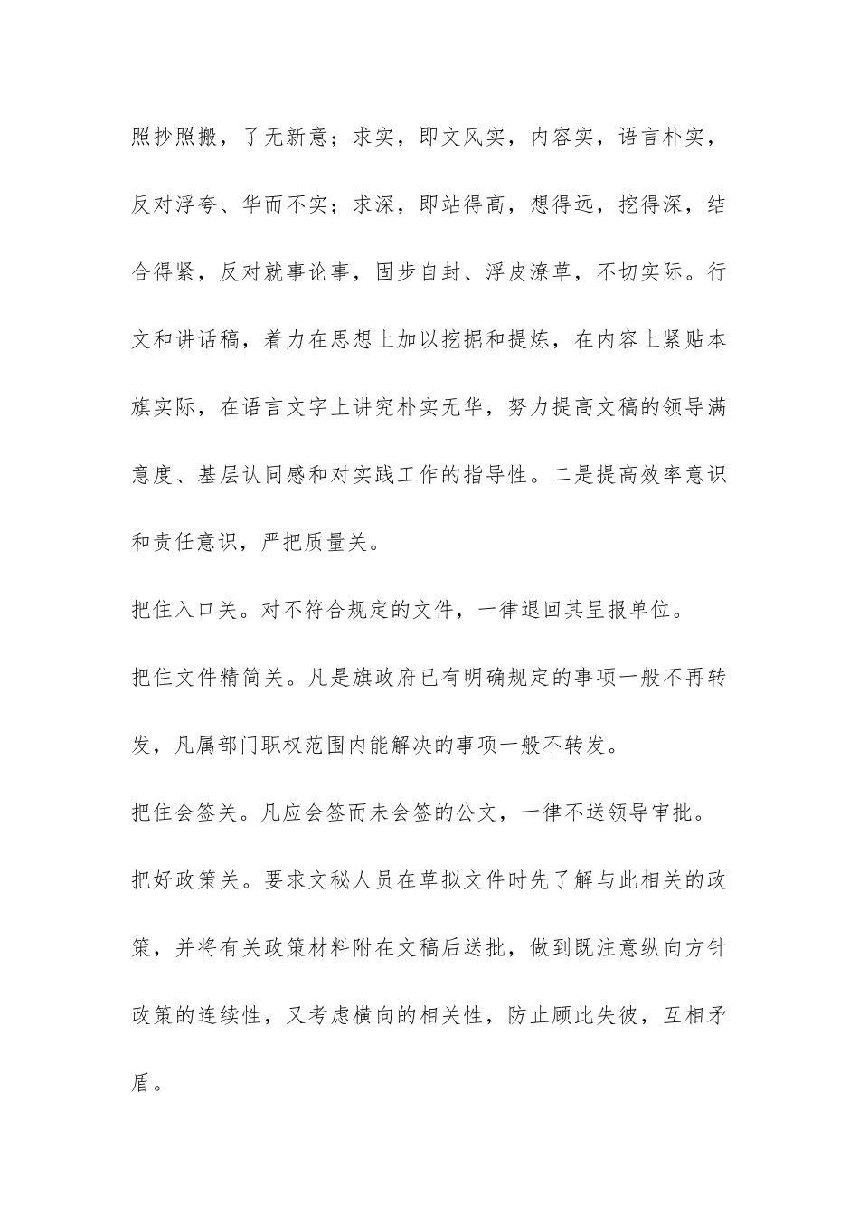 二OO五年上半年政务工作总结-_第3页