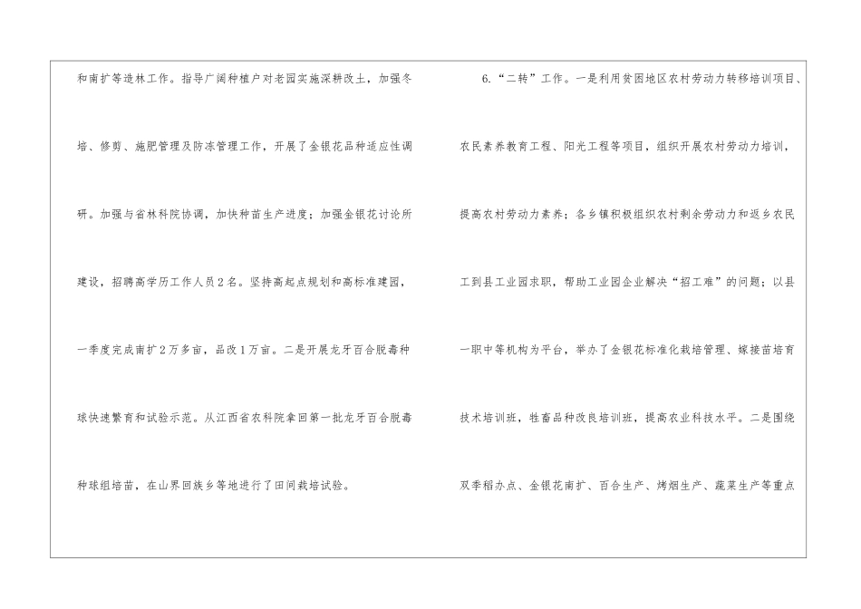 二季度工作计划4篇_第3页