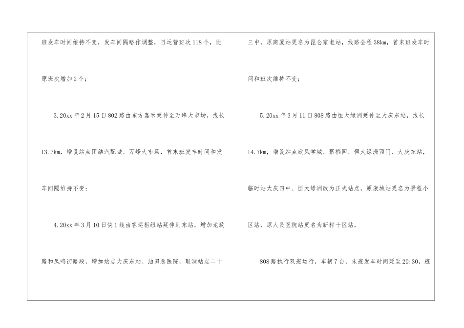 二季度工作计划汇总七篇_第2页