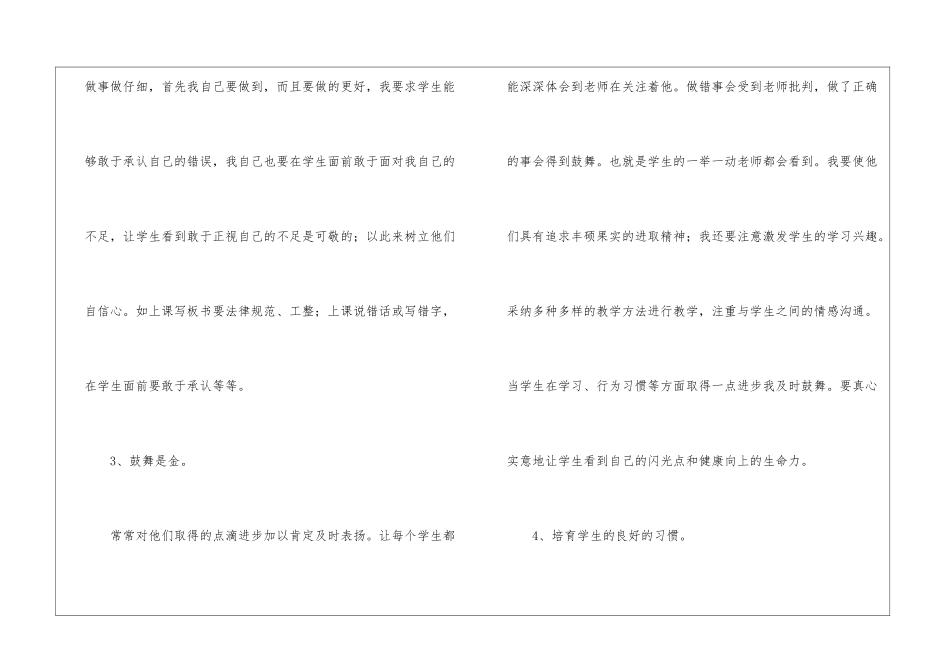 二年级上学期中队工作总结_第3页