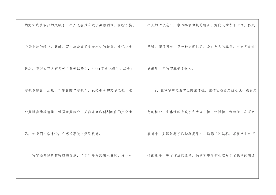 二年级教学计划三篇_第2页