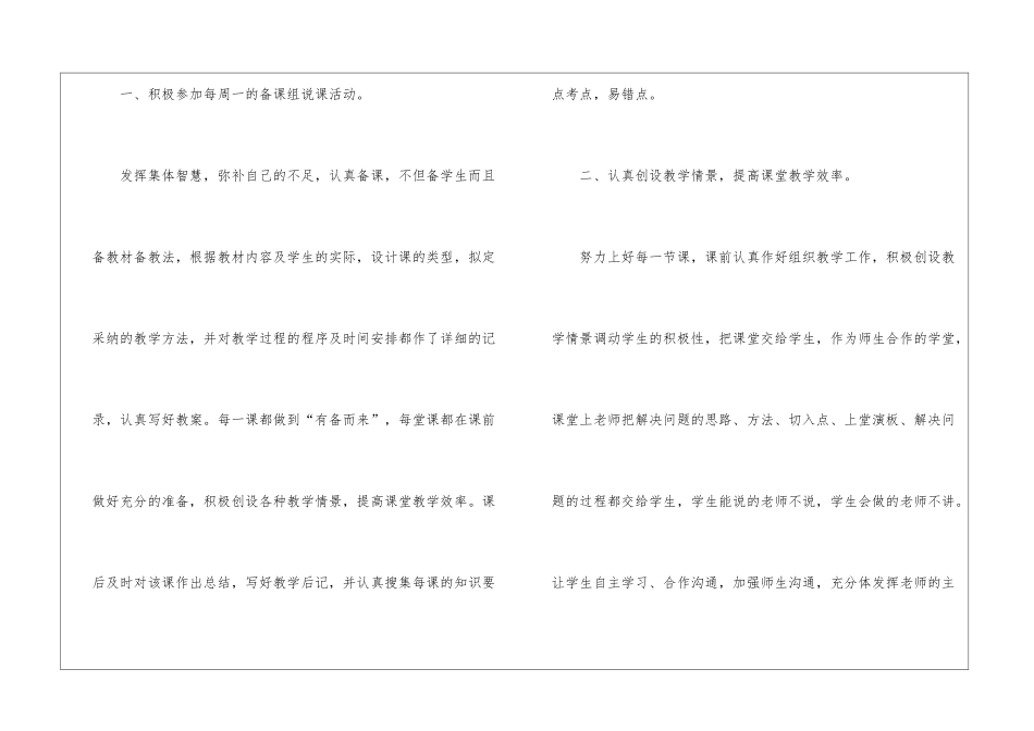 二年级数学教学工作总结(15篇)_第2页