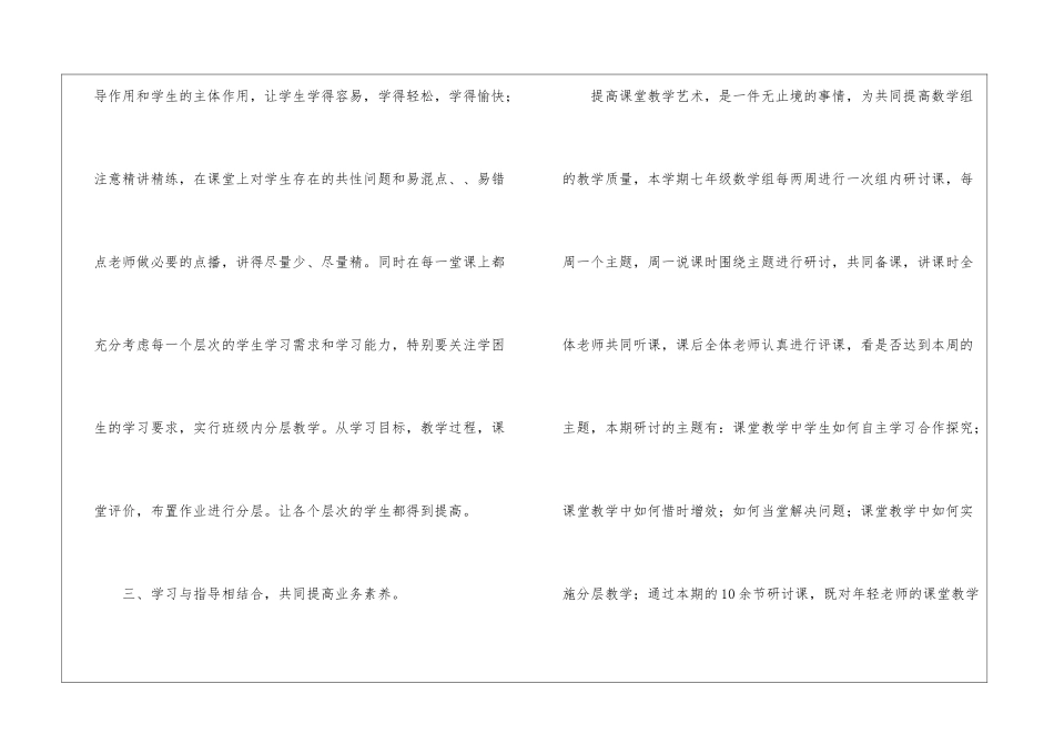 二年级数学教学工作总结(15篇)_第3页