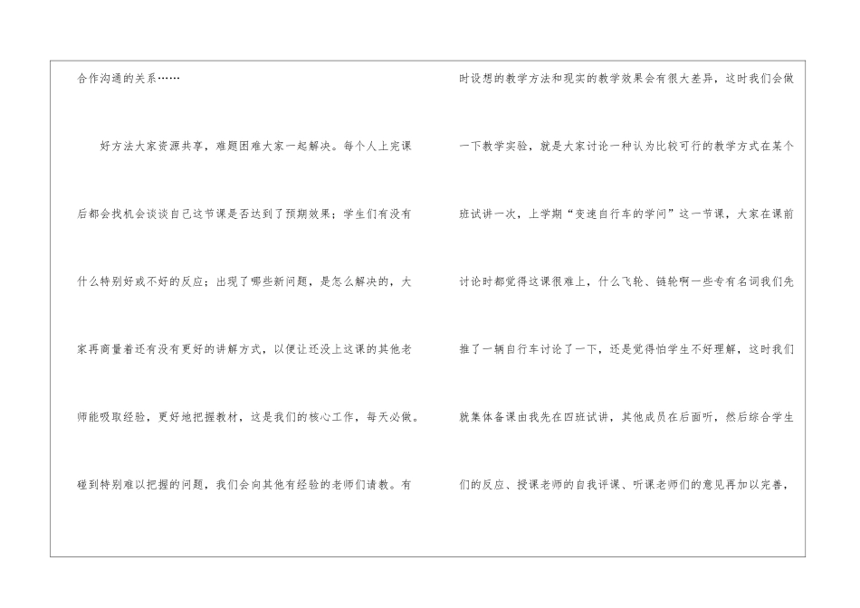 二年级数学教学工作总结模板合集五篇_第3页