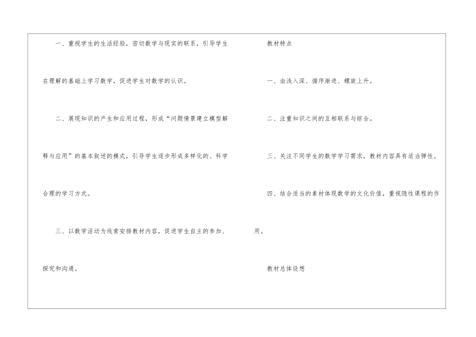 二年级数学教学工作总结模板九篇_第2页