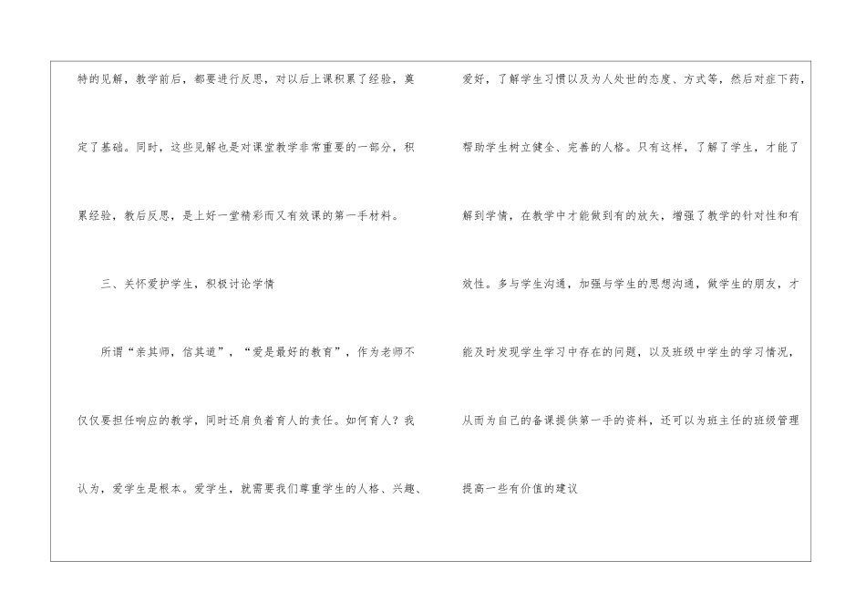 二年级数学教学工作总结汇编七篇_第3页