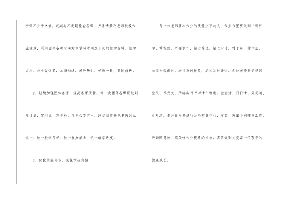 二年级数学教学计划(通用6篇)_第3页