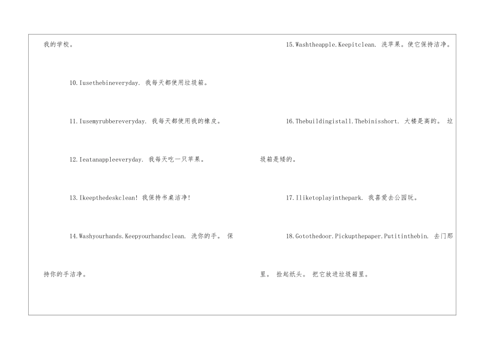二年级第一学期英语单元知识点汇总_第3页