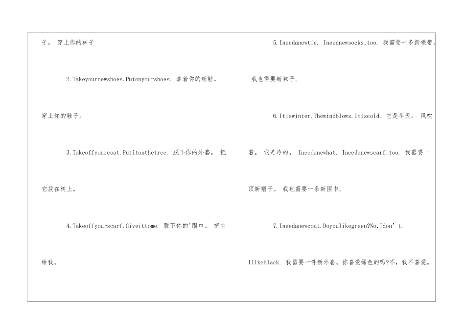 二年级英语上册Unit8知识点归纳_第2页