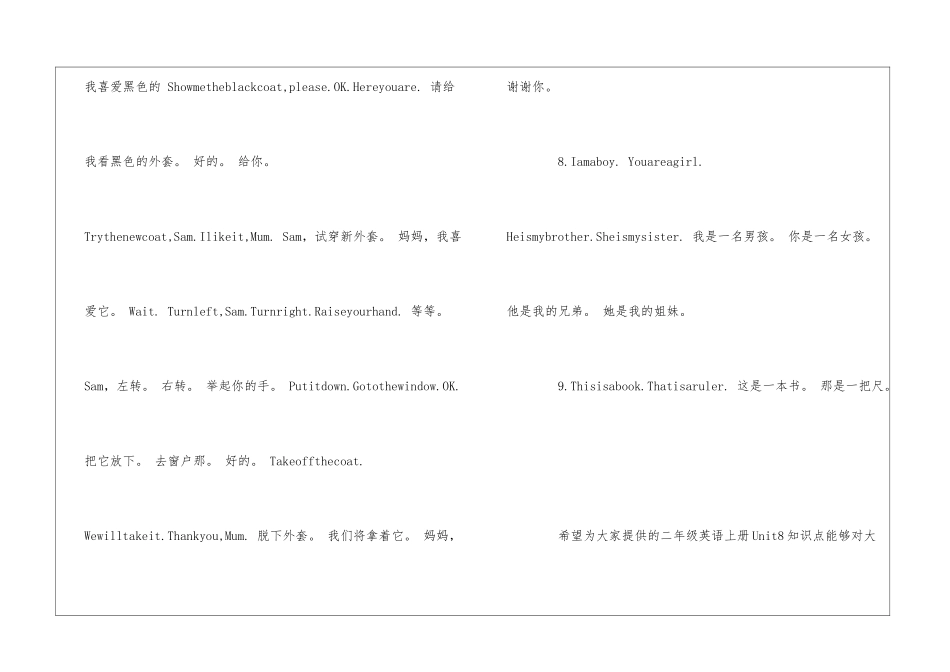 二年级英语上册Unit8知识点归纳_第3页