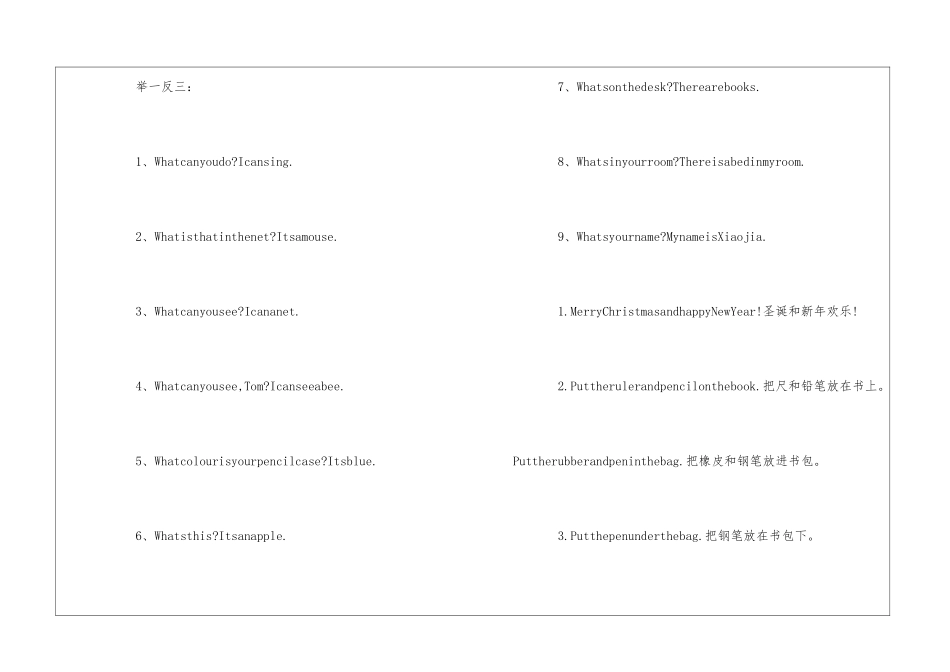 二年级英语Unit6知识点归纳_第2页