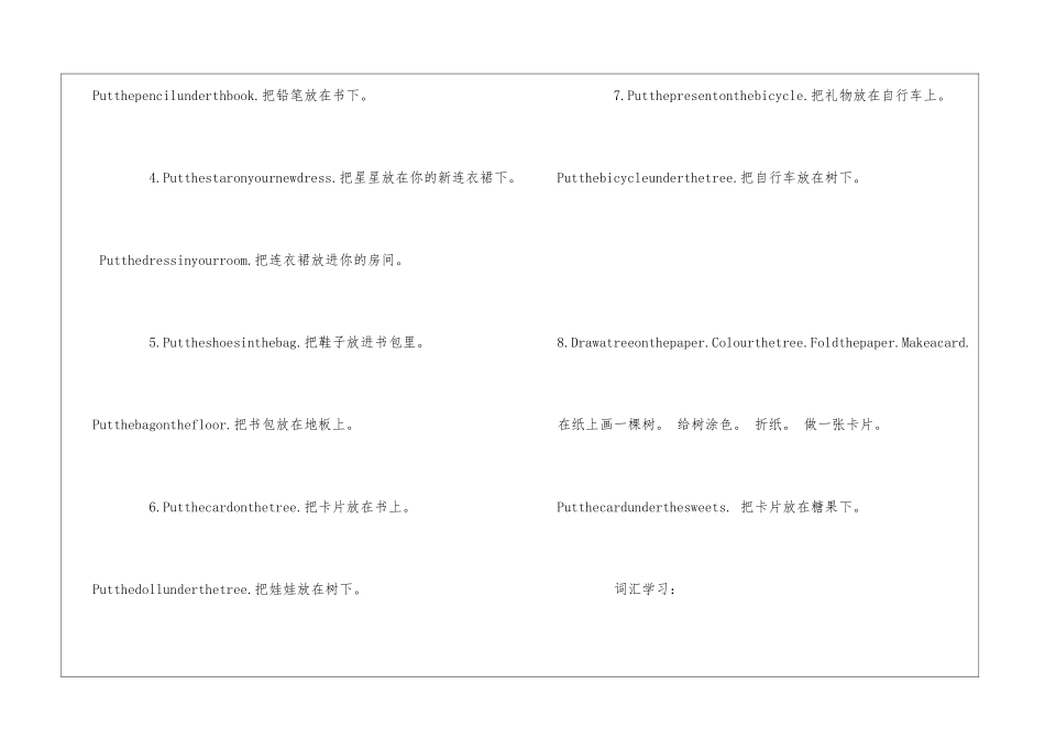 二年级英语Unit6知识点归纳_第3页