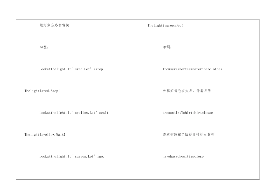 二年级英语第五单元知识点_第2页