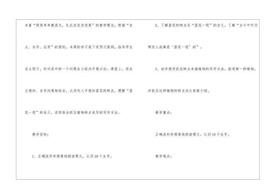 二年级语文教学反思_第2页