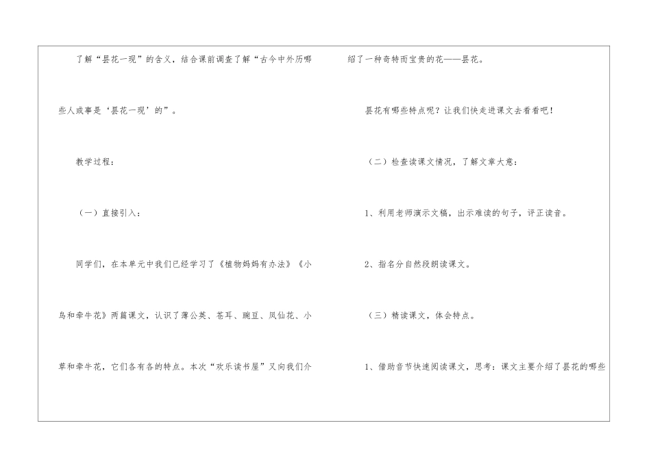 二年级语文教学反思_第3页