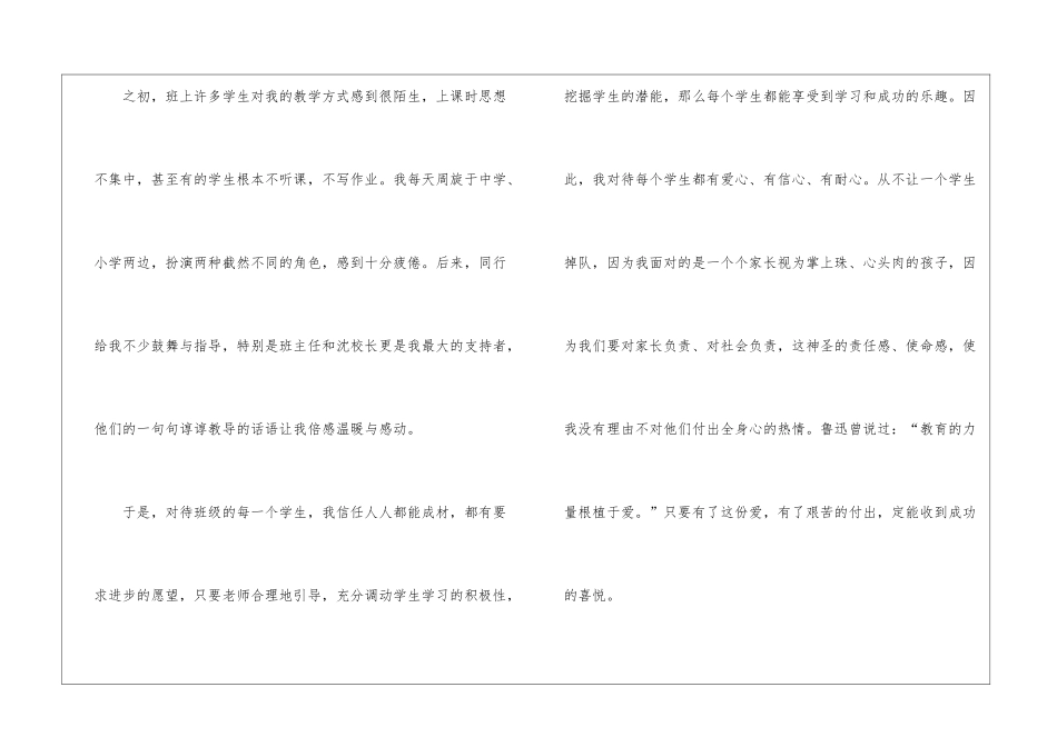 二年级语文教学反思总结_第2页