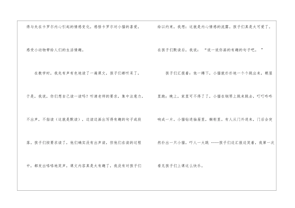 二年级语文教学工作总结七篇_第3页