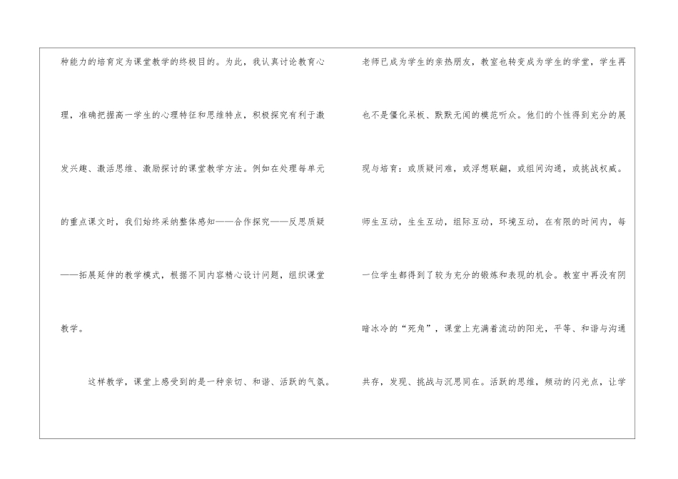 二年级语文教学工作总结汇总六篇_第3页