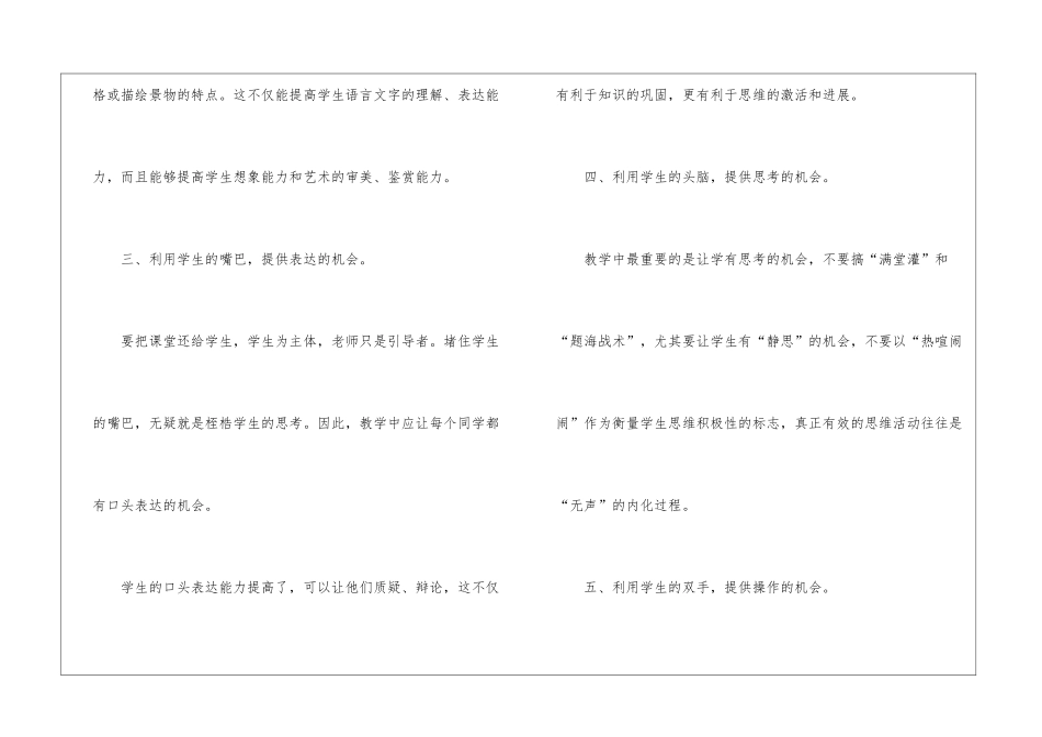 二年级语文教学工作总结汇编10篇_第3页