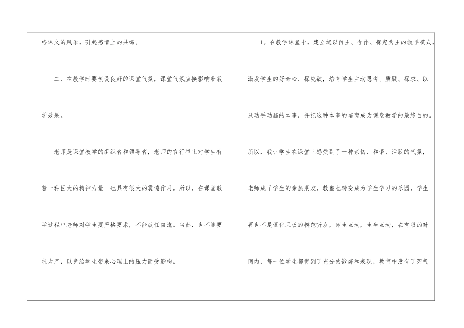 二年级语文教学总结_第3页