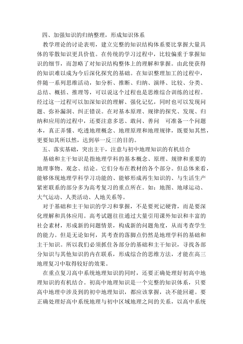 二年级语文教师总结5篇精选_第2页