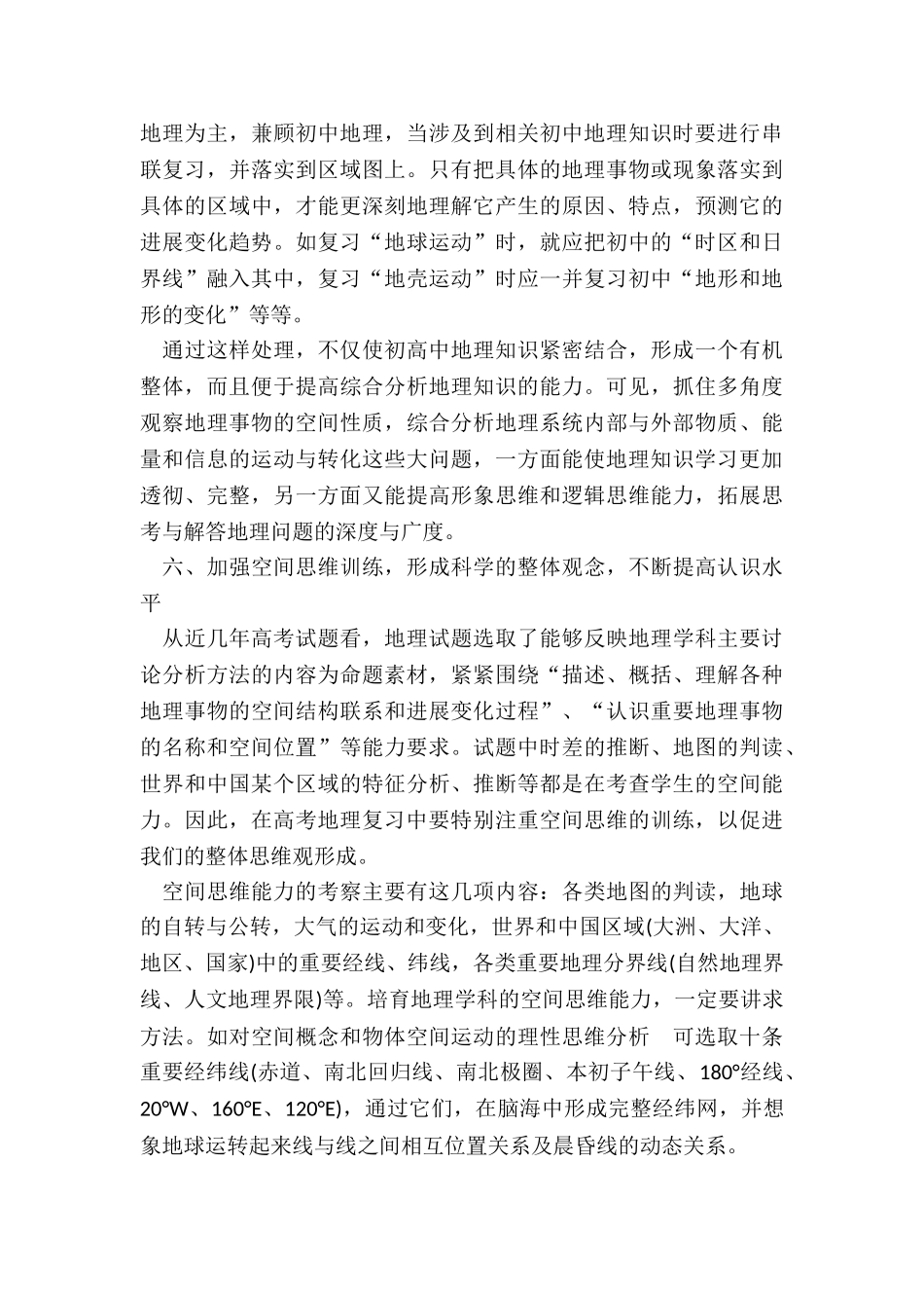 二年级语文教师总结5篇精选_第3页