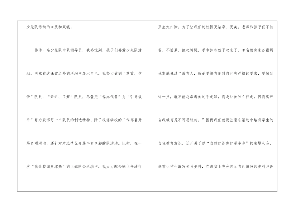 二年级辅导员工作总结_第3页
