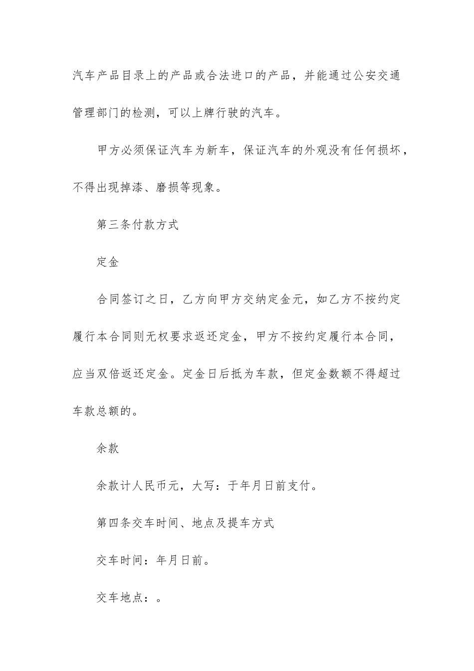 二手三居室出售合同3篇_第2页