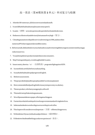 牛津译林版模块4单词复习和检测(分单元)