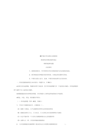 理财规划师考试试题