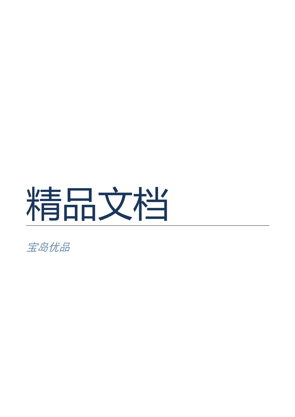 中医诊断学—脏腑辨证_第1页