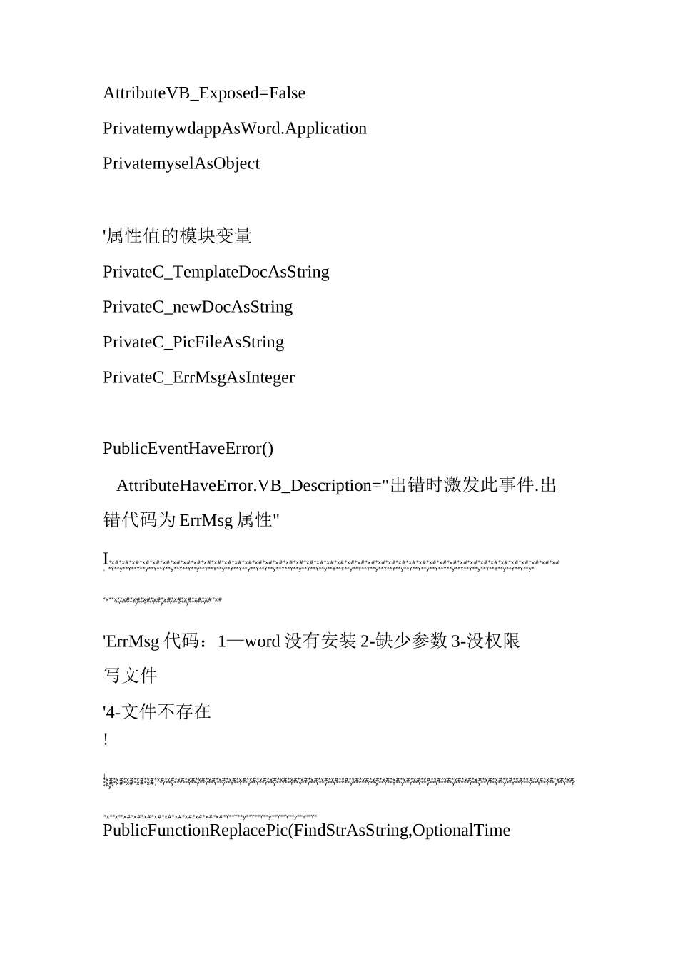 用VB如何在WORD指定位置上插入文字_第2页