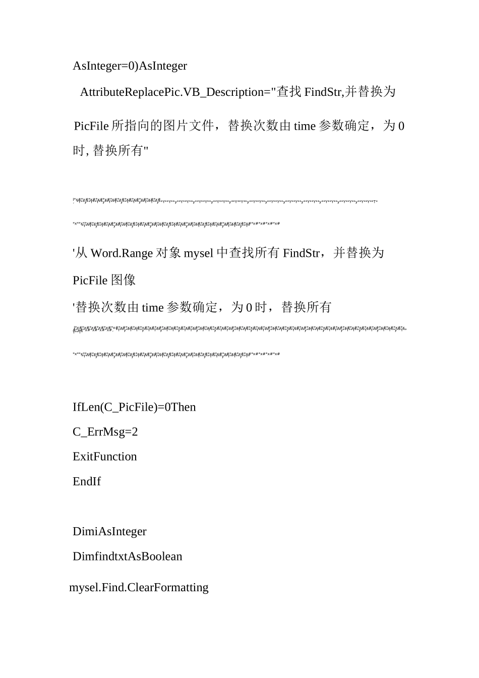 用VB如何在WORD指定位置上插入文字_第3页