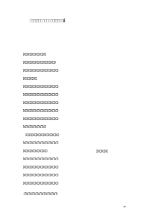 中心医院医生建设廉洁医院精彩演讲稿