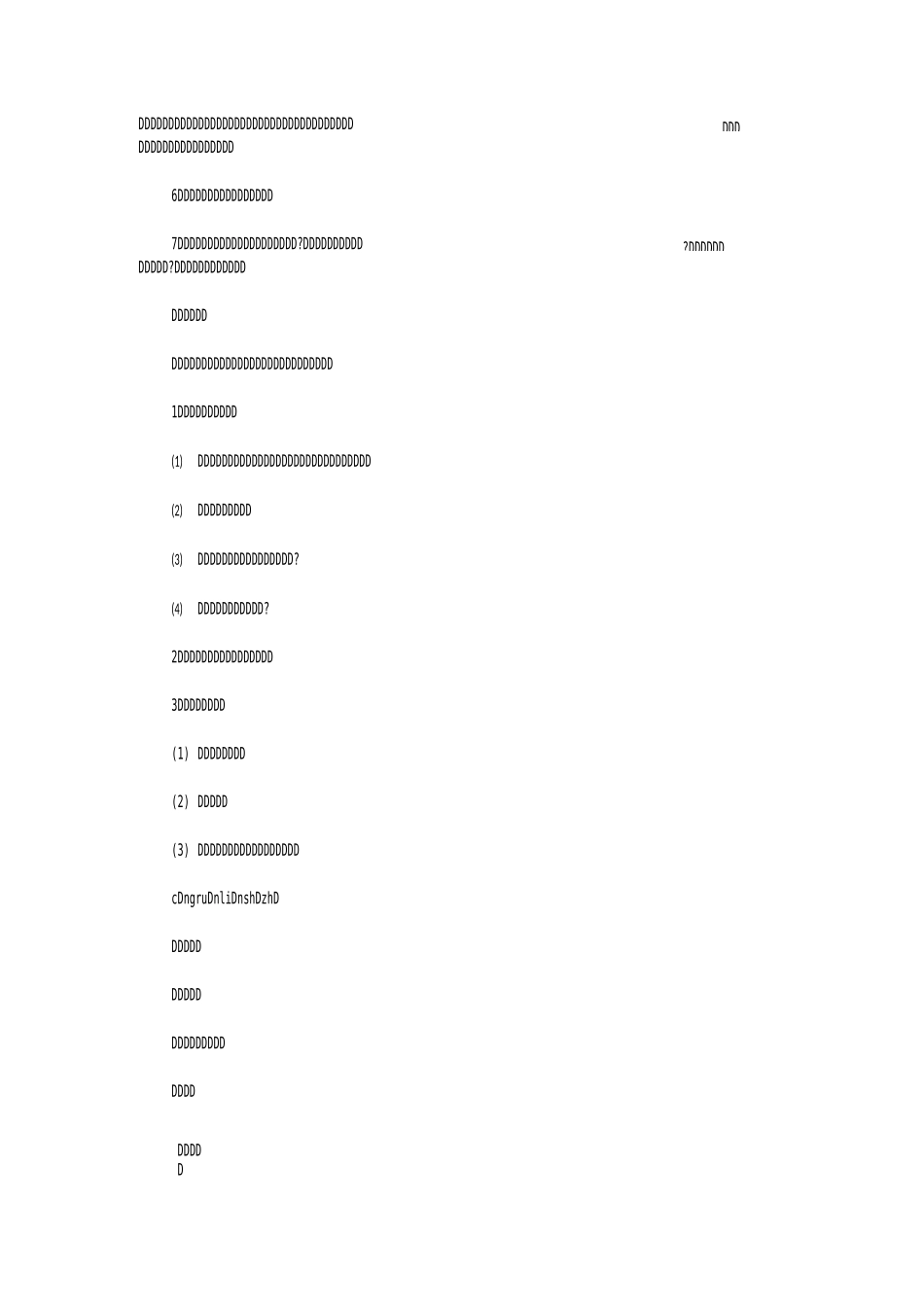 一匹出色的马_第2页