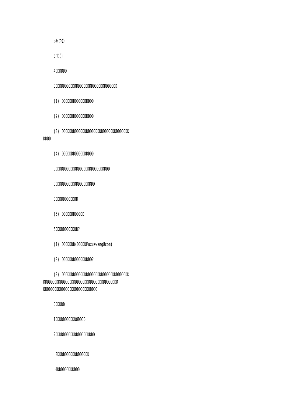 一匹出色的马_第3页