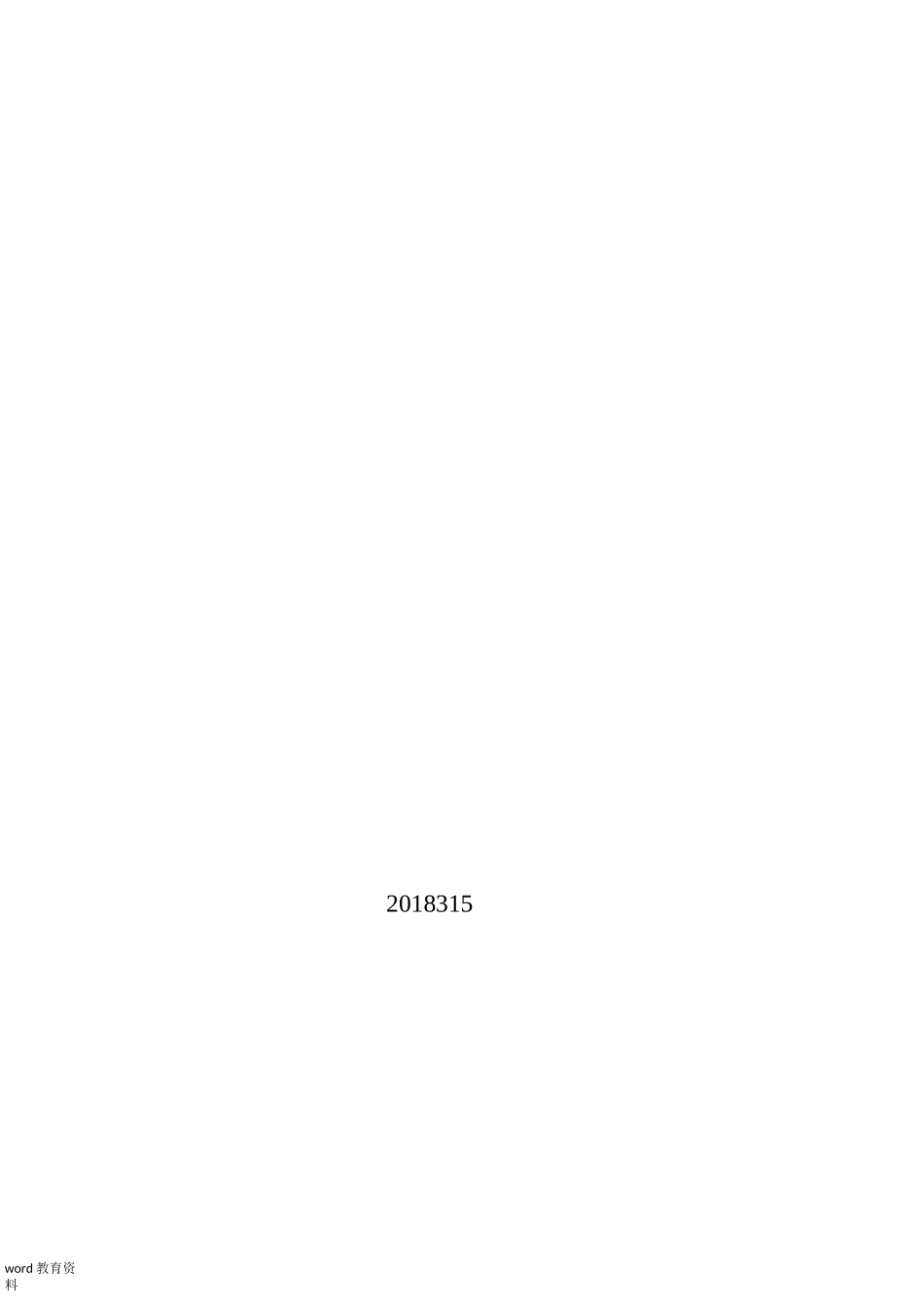 新兴中学新教育实验工作实施方案_第1页